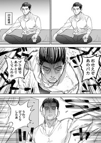 JK Sugimoto to Ogata hentai