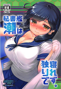 Hishokan Ushio wa Hitori de Nerezu. hentai