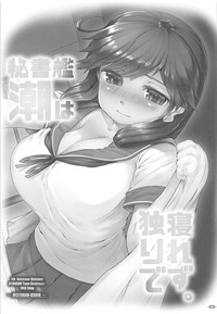 Hishokan Ushio wa Hitori de Nerezu. hentai