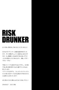 RISK DRUNKER hentai