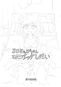 JC Laala-chan to Zettai ni Ecchi Shitai hentai