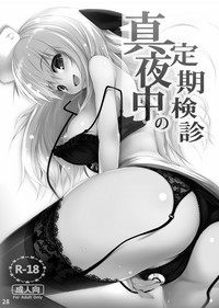 Migumigu-sou Soushuuhen 01 hentai