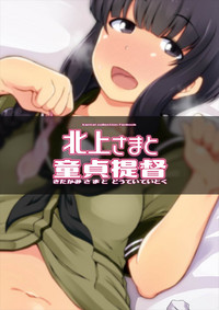 Kitakami-sama to Doutei Teitoku hentai