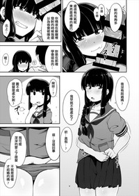 Kitakami-sama to Doutei Teitoku hentai