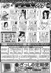 Young Comic 2008-07 hentai