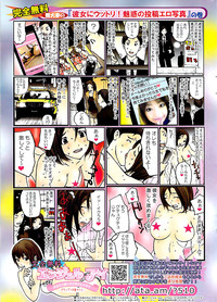 Young Comic 2008-07 hentai