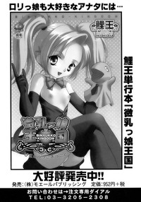 Kiwami Shounen Shikou - Shounen Shikou 8 hentai