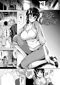 Torokuchism Ch. 1-7 hentai