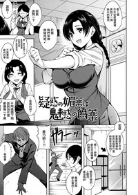 Torokuchism Ch. 1-7 hentai