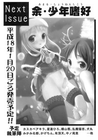 Owaru Shounen Shikou - Shounen Shikou 11 hentai