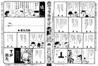 Shounen Shikou R - Shounen Shikou 13 hentai