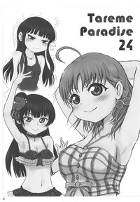 Tareme Paradise 24 hentai