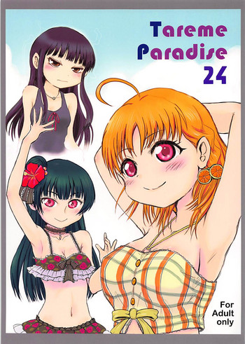 Tareme Paradise 24 hentai