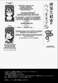 Yuutousei Ayaka no Uraomote Shojo Bitch Hen | The Two Sides of Honors Student Ayaka - Ayaka's First Time hentai