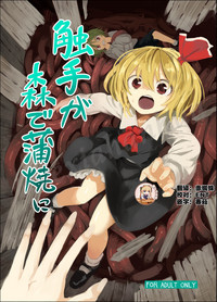 Shokushu ga mori de kabayaki ni hentai