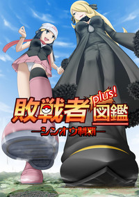 Haisensha Zukan PLUS hentai