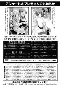 Shounen Shikou SS - Shounen Shikou 16 hentai