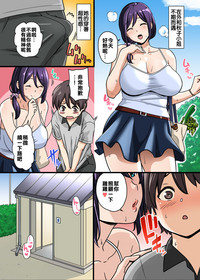 Shasei made Kanrishitekureru Apartment no Kanrinin-san hentai