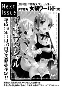 Shounen Shikou 17 - Natsuyasumi Special hentai