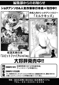 Shounen Shikou 17 - Natsuyasumi Special hentai