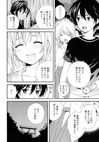 Shounen Shikou 17 - Natsuyasumi Special hentai