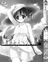 Shounen Shikou 17 - Natsuyasumi Special hentai