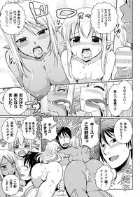 Elf no Kuni no Kyuutei Madoushi ni Nareta no de Hime-sama ni Seiteki na Itazura o Shite Mita THE COMIC hentai