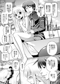 Elf no Kuni no Kyuutei Madoushi ni Nareta no de Hime-sama ni Seiteki na Itazura o Shite Mita THE COMIC hentai