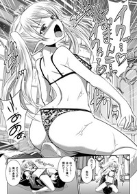 Elf no Kuni no Kyuutei Madoushi ni Nareta no de Hime-sama ni Seiteki na Itazura o Shite Mita THE COMIC hentai