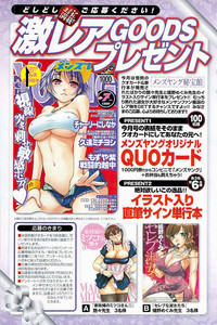 COMIC Men&#039;s Young 2009-07 hentai