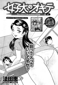 COMIC Men&#039;s Young 2009-07 hentai