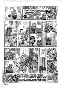 COMIC Men&#039;s Young 2009-07 hentai