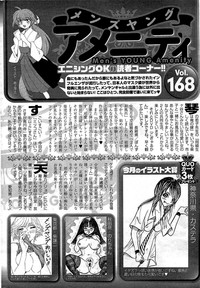 COMIC Men&#039;s Young 2009-07 hentai