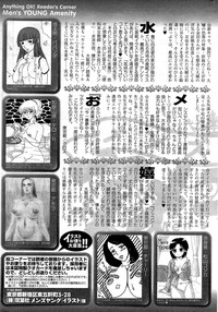 COMIC Men&#039;s Young 2009-07 hentai