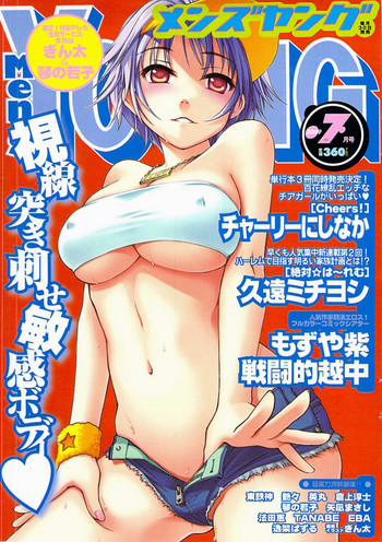 COMIC Men&#039;s Young 2009-07 hentai