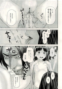 COMIC LO 2009-08 Vol. 65 hentai