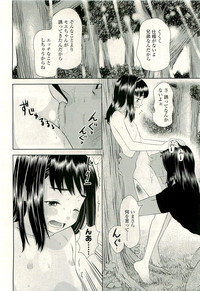 COMIC LO 2009-08 Vol. 65 hentai