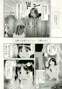 COMIC LO 2009-08 Vol. 65 hentai