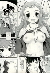 COMIC LO 2009-08 Vol. 65 hentai