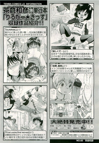 COMIC LO 2009-08 Vol. 65 hentai