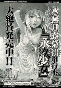 COMIC LO 2009-08 Vol. 65 hentai