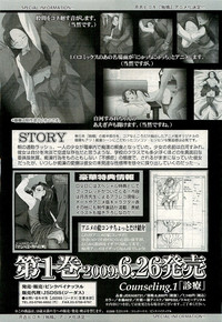 COMIC LO 2009-08 Vol. 65 hentai