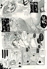 COMIC LO 2009-08 Vol. 65 hentai