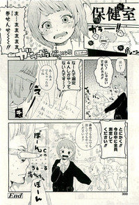 COMIC LO 2009-08 Vol. 65 hentai
