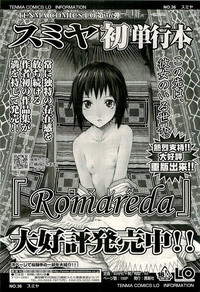 COMIC LO 2009-08 Vol. 65 hentai