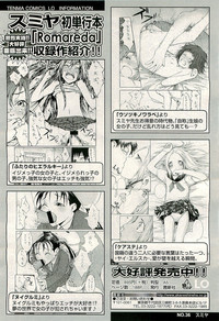 COMIC LO 2009-08 Vol. 65 hentai