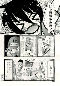 COMIC LO 2009-08 Vol. 65 hentai