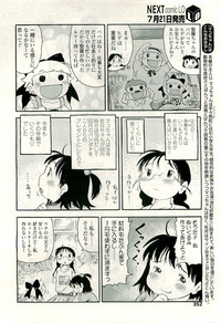 COMIC LO 2009-08 Vol. 65 hentai