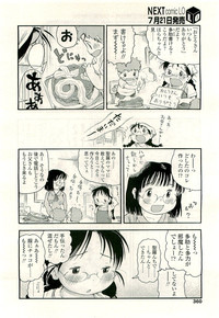 COMIC LO 2009-08 Vol. 65 hentai