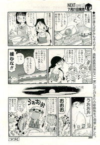 COMIC LO 2009-08 Vol. 65 hentai